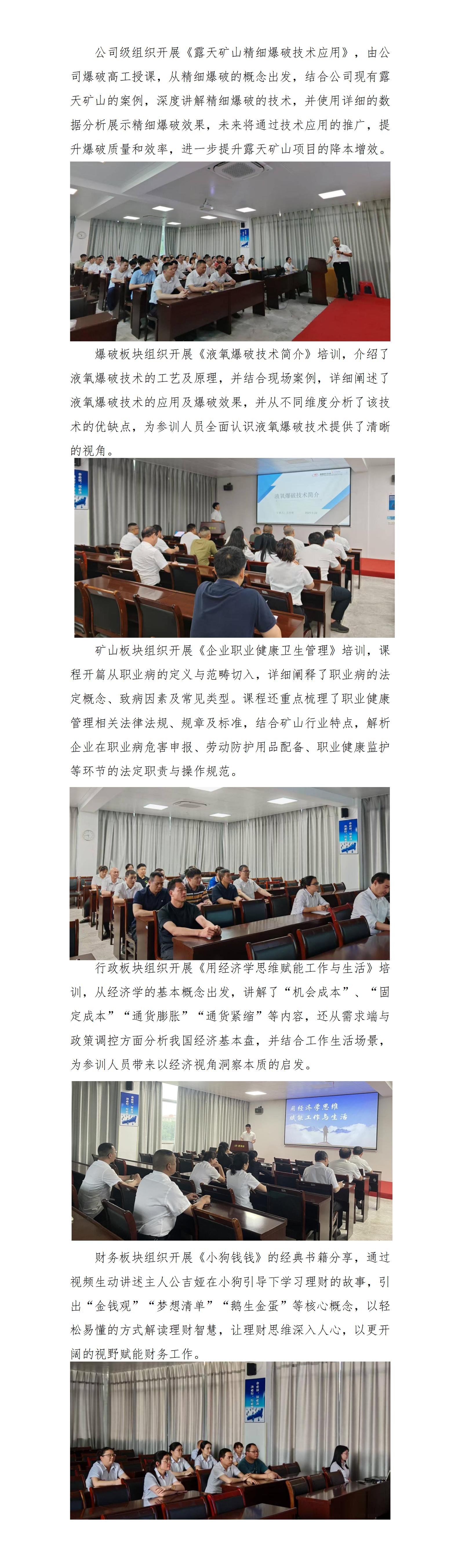 練內(nèi)功 強專業(yè)——天玉方圓打造學習型企業(yè)系列報道（二十三）_01.jpg